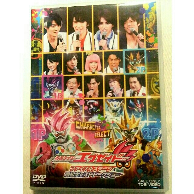 仮面ライダーエグゼイド ファイナルステージ&番組キャストトークショーDVD