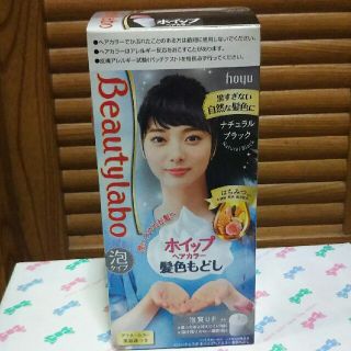 ホーユー(Hoyu)のBeaty labo ホイップヘアカラー 髪色もどし(カラーリング剤)