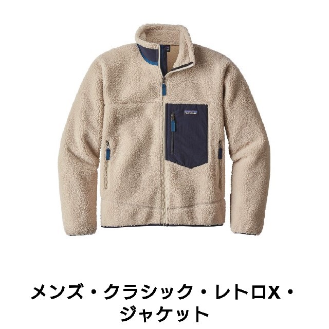 S patagonia classic retro X natural