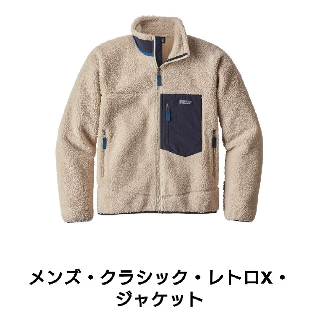 XS patagonia classic retro X natural