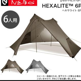 イワタニ(Iwatani)のNEMO HEXALITE 6P(テント/タープ)