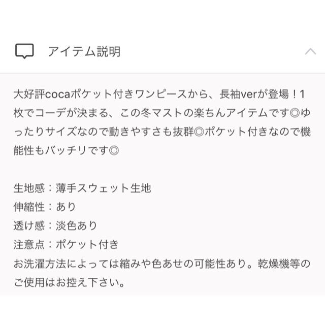 JEANASIS(ジーナシス)のcoca ポケット付きバルーンスリーブスウェットワンピース レディースのワンピース(ロングワンピース/マキシワンピース)の商品写真