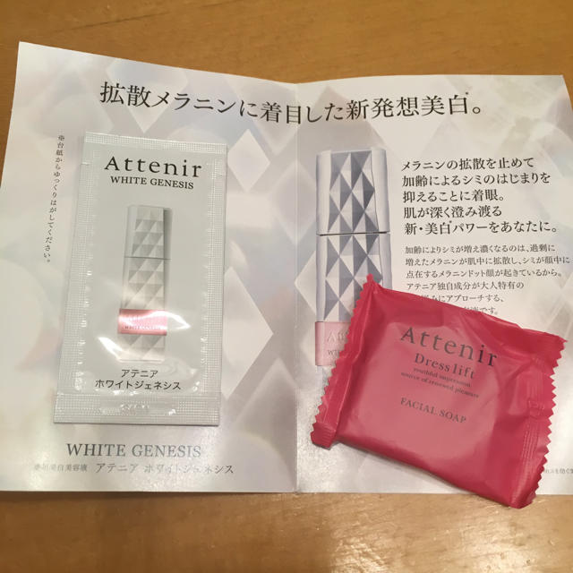 Attenir(アテニア)の＊みち様専用＊アテニア ドレスリフト  コスメ/美容のスキンケア/基礎化粧品(洗顔料)の商品写真