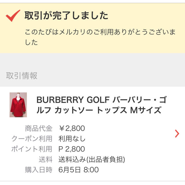 BURBERRY(バーバリー)のBURBERRY GOLF バーバリー・ゴルフ カットソー トップス Mサイズ スポーツ/アウトドアのゴルフ(ウエア)の商品写真