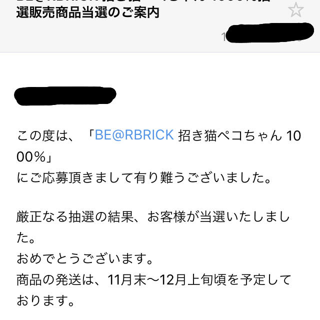 MEDICOM TOY(メディコムトイ)のBE@RBRICK 不二家 招き猫ペコちゃん 1000％ ベアブリック エンタメ/ホビーのフィギュア(その他)の商品写真