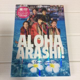 アラシ(嵐)のALOHA ARASHI(その他)