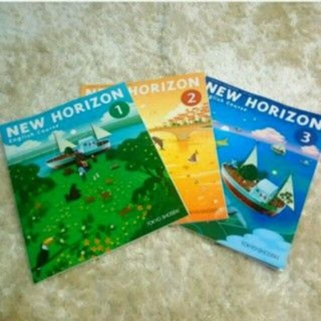 New Horizon ニューホライズン 全3冊 今年度中学英語教科書の通販 By Smile0yen S Shop ラクマ
