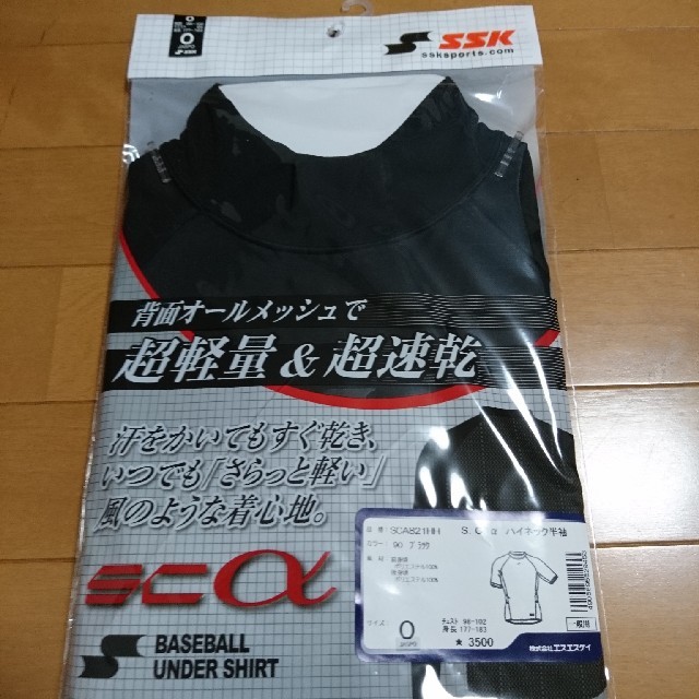 SSK(エスエスケイ)のSSK 野球 審判 アンダーシャツ  スポーツ/アウトドアの野球(ウェア)の商品写真