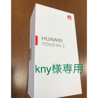 アンドロイド(ANDROID)の（購入証明書つき）HUAWEI nova lite 2 gold(スマートフォン本体)