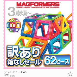 マグウォーマー タイヤパーツ付き(知育玩具)