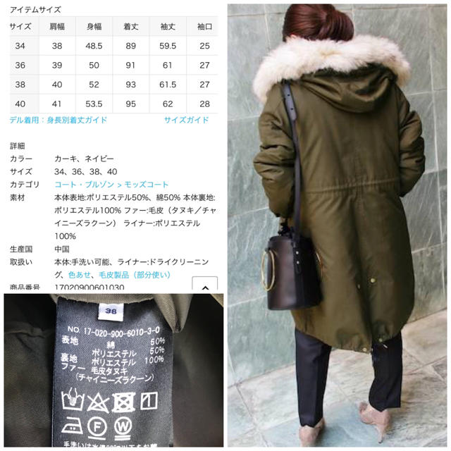 公式ショップ IENA モッズコート 36サイズ comunidadaledar.org