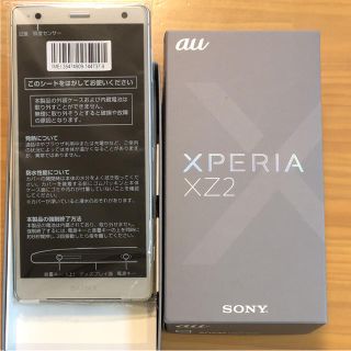 エクスペリア(Xperia)の★新品未使用  Xperia XZ2 SOV37 シルバー SIMロック解除済★(スマートフォン本体)