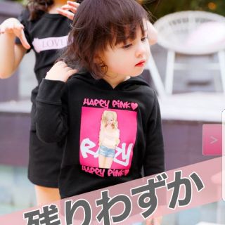 レディー(Rady)のちびRady♡2枚セット、ハッピーピンクちゃんちびパーカー(ジャケット/上着)