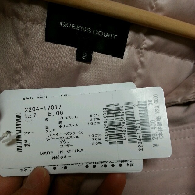 QUEENS COURT(クイーンズコート)のm♡マイペース営業様　御取り置き中 レディースのジャケット/アウター(ダウンジャケット)の商品写真