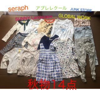 セラフ(Seraph)の110女児 園児 秋物14点 まとめ売り セラフ アプレレクール 長袖 (Tシャツ/カットソー)