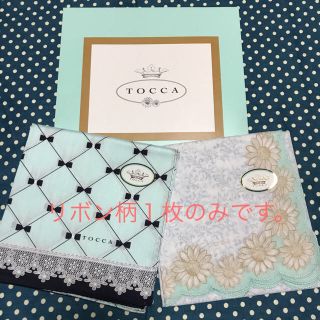 トッカ(TOCCA)の★ ♪juliet♪様 専用TOCCA トッカ ハンカチ ブルー(ハンカチ)