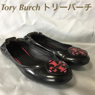 トリーバーチ(Tory Burch)のkeicoco様専用(バレエシューズ)