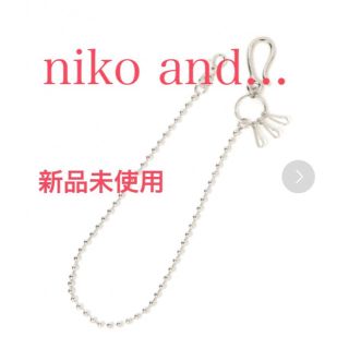 ニコアンド(niko and...)の新品未使用niko and…ウォレットチェーン ニコアンド(ウォレットチェーン)