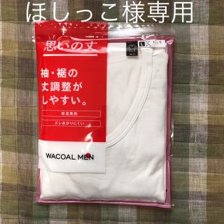 ワコール(Wacoal)の★送料込み★ WACOAL MEN インナー(その他)