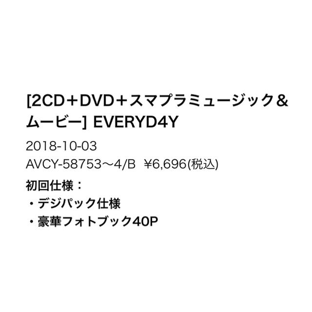 WINNER 日本語アルバム EVERYD4Y エンタメ/ホビーのCD(K-POP/アジア)の商品写真