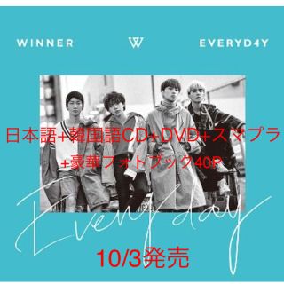 WINNER 日本語アルバム EVERYD4Y(K-POP/アジア)