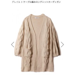 グレイル(GRL)の新品 ニットカーディガン ベージュ(カーディガン)