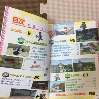任天堂 マイクラ 攻略本 レッドストーン建築の通販 By ユキダルマshop ニンテンドウならラクマ 任天堂 マイクラ 攻略本 レッドストーン建築の通販 By ユキダルマshop ニンテンドウならラクマ