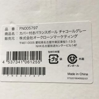 新品未使用バランスボール(エクササイズ用品)