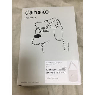 ダンスコ(dansko)のdansko Fan Book(ショルダーバッグ)