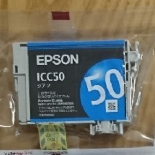 EPSON(エプソン)のるう田こうた様専用 インクカートリッジ スマホ/家電/カメラのPC/タブレット(PC周辺機器)の商品写真