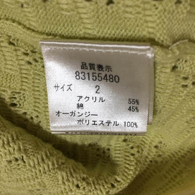 Rirandture(リランドチュール)のリランドチュール  裾オーガンジー背中ビジューボタンの可愛いニット  2 レディースのトップス(ニット/セーター)の商品写真