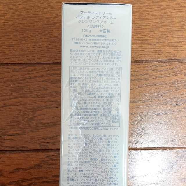 Amway(アムウェイ)のイデアル　ラディアンス　125g　洗顔 コスメ/美容のスキンケア/基礎化粧品(洗顔料)の商品写真