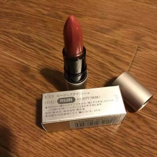 シセイドウ(SHISEIDO (資生堂))のピエヌ リップ 口紅 RS385(口紅)