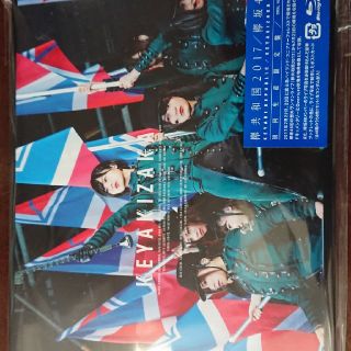 欅坂46/欅共和国2017 初回限定版　blu-ray(ミュージック)