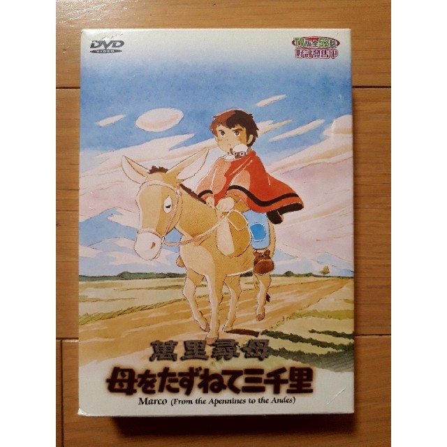 母をたずねて三千里（世界名作劇場）全52話 DVD-BOX【新品・未開封】