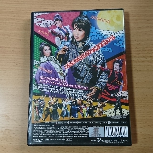 宝塚　風の次郎吉　DVD