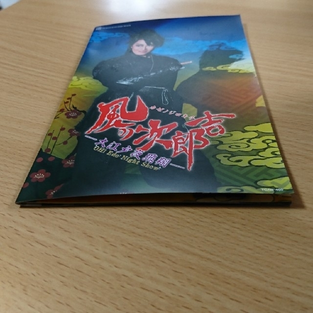 宝塚　風の次郎吉　DVD