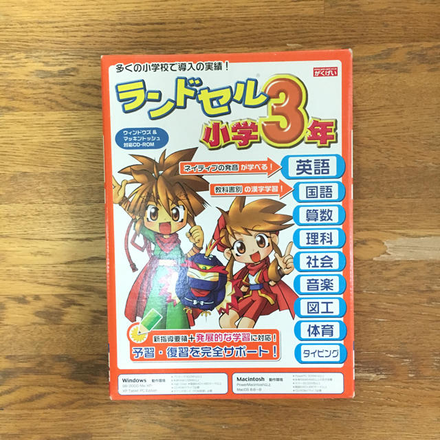がくげい 学習ソフト ランドセル小学3年の通販 by peco's shop がくげい 学習ソフト ランドセル小学3年の通販 by peco's shop