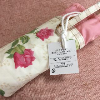 ローラアシュレイ(LAURA ASHLEY)の🌸ローラアシュレイ ボトルホルダー オードリー／スカーレット 新品 未使用🌸(日用品/生活雑貨)