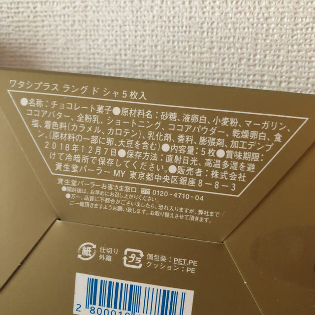 SHISEIDO (資生堂)(シセイドウ)の資生堂パーラー ラングドシャ5枚入 3箱セット 食品/飲料/酒の食品(菓子/デザート)の商品写真