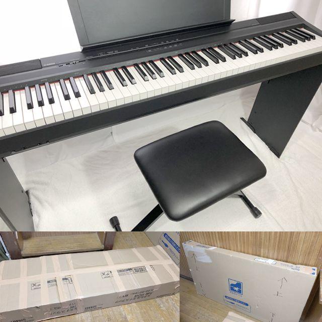 YAMAHA 電子ピアノ P-105B キーボードスタンド・椅子セット ピアノ