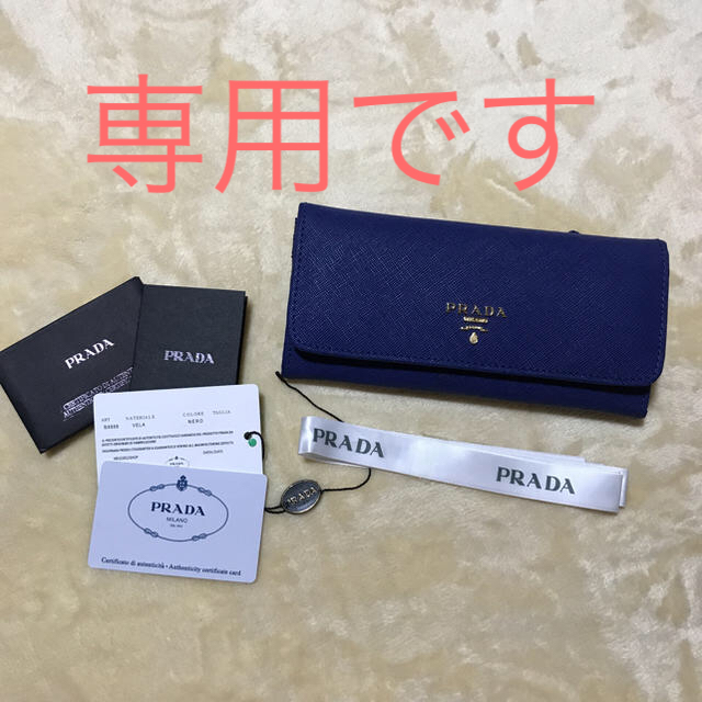 PRADA プラダ 長財布