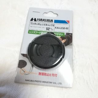 ハクバ(HAKUBA)の送料込☆ハクバ ワンタッチレンズキャップ52mm(その他)