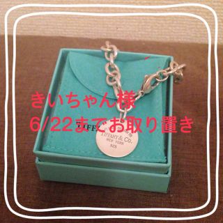 ティファニー(Tiffany & Co.)のティファニー☆ブレスレット【格安】(ブレスレット/バングル)
