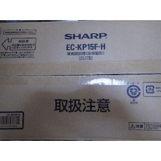 シャープ(SHARP)のSHARP 紙パック掃除機（EC-KP15F-H）(掃除機)