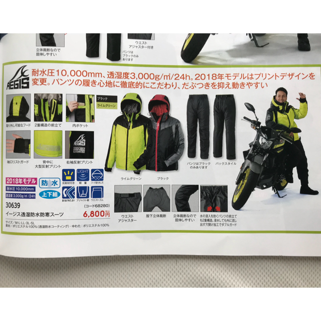 イージス透湿防水防寒スーツ 希少5L‼️ライムグリーン