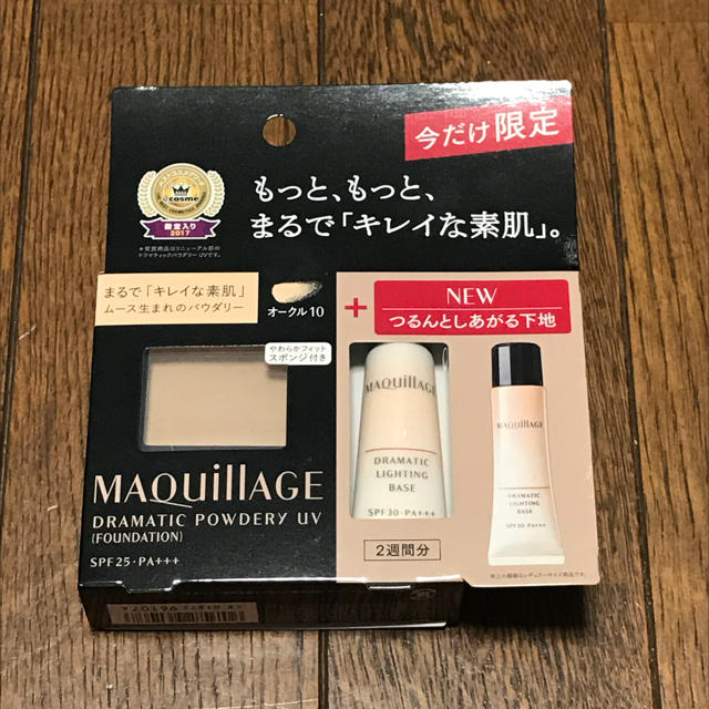 MAQuillAGE(マキアージュ)のマキアージュ ファンデーション ドラマティックパウダリー オークル10 下地付き コスメ/美容のベースメイク/化粧品(ファンデーション)の商品写真