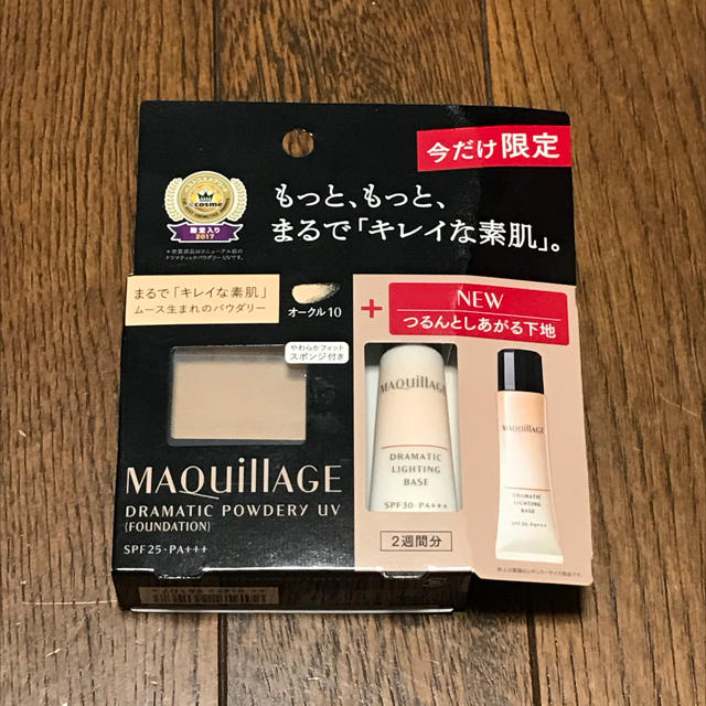 MAQuillAGE(マキアージュ)のマキアージュ ファンデーション ドラマティックパウダリー オークル10 下地付き コスメ/美容のベースメイク/化粧品(ファンデーション)の商品写真