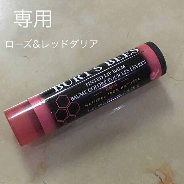 BURT'S BEES(バーツビーズ)の送料込 新品 バーツビーズ ティンテッド リップ ローズ 1本 コスメ/美容のスキンケア/基礎化粧品(リップケア/リップクリーム)の商品写真