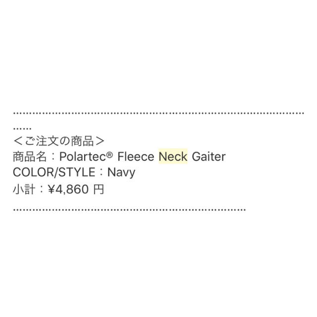 Supreme(シュプリーム)のSupreme Polartec® Fleece Neck Gaiter box メンズのファッション小物(ネックウォーマー)の商品写真